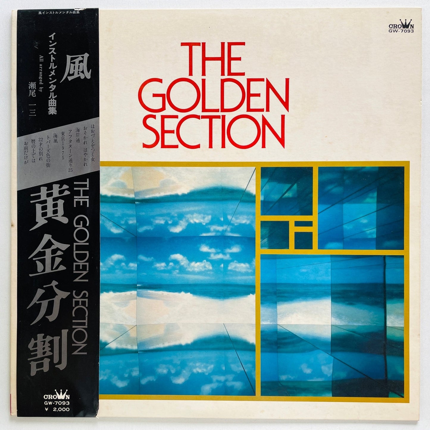 Ichizo Seo – The Golden Section (Original) - Portal Records