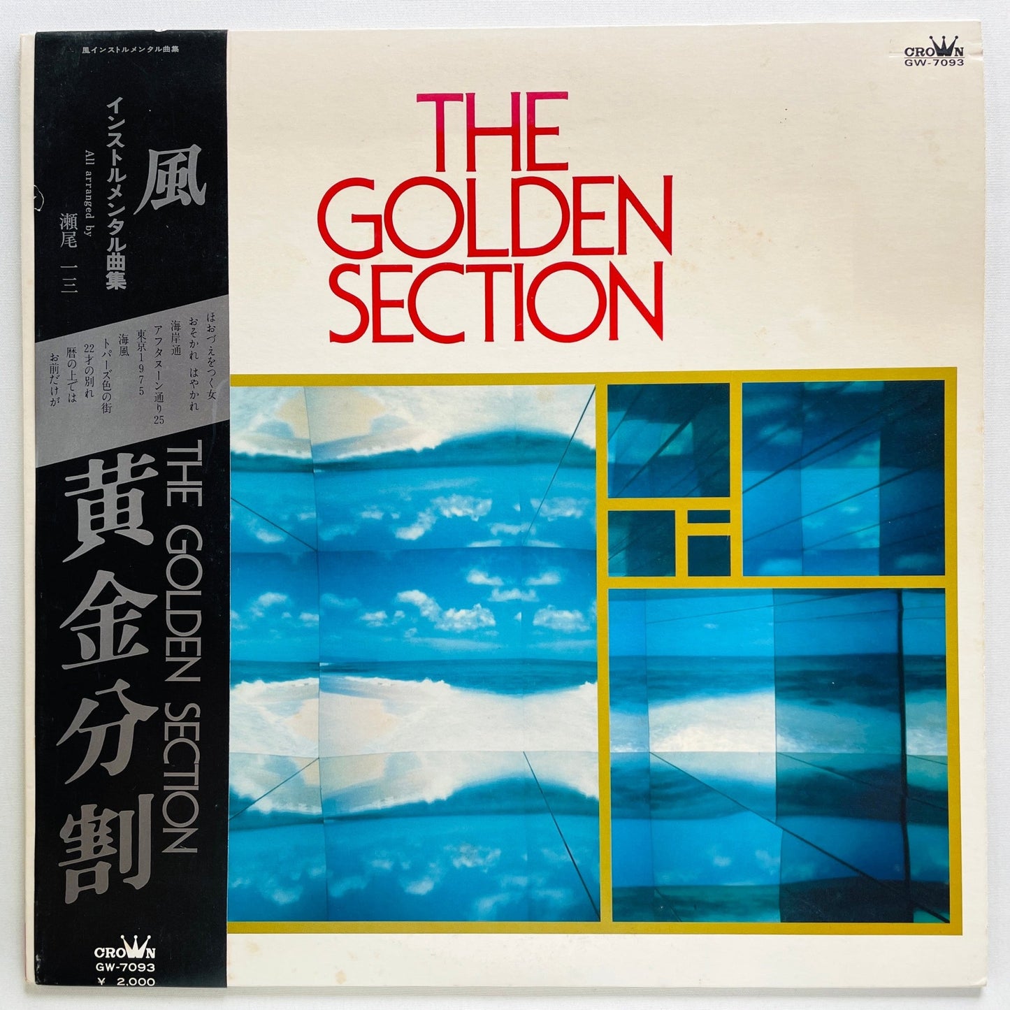 Ichizo Seo – The Golden Section (Original) - Portal Records
