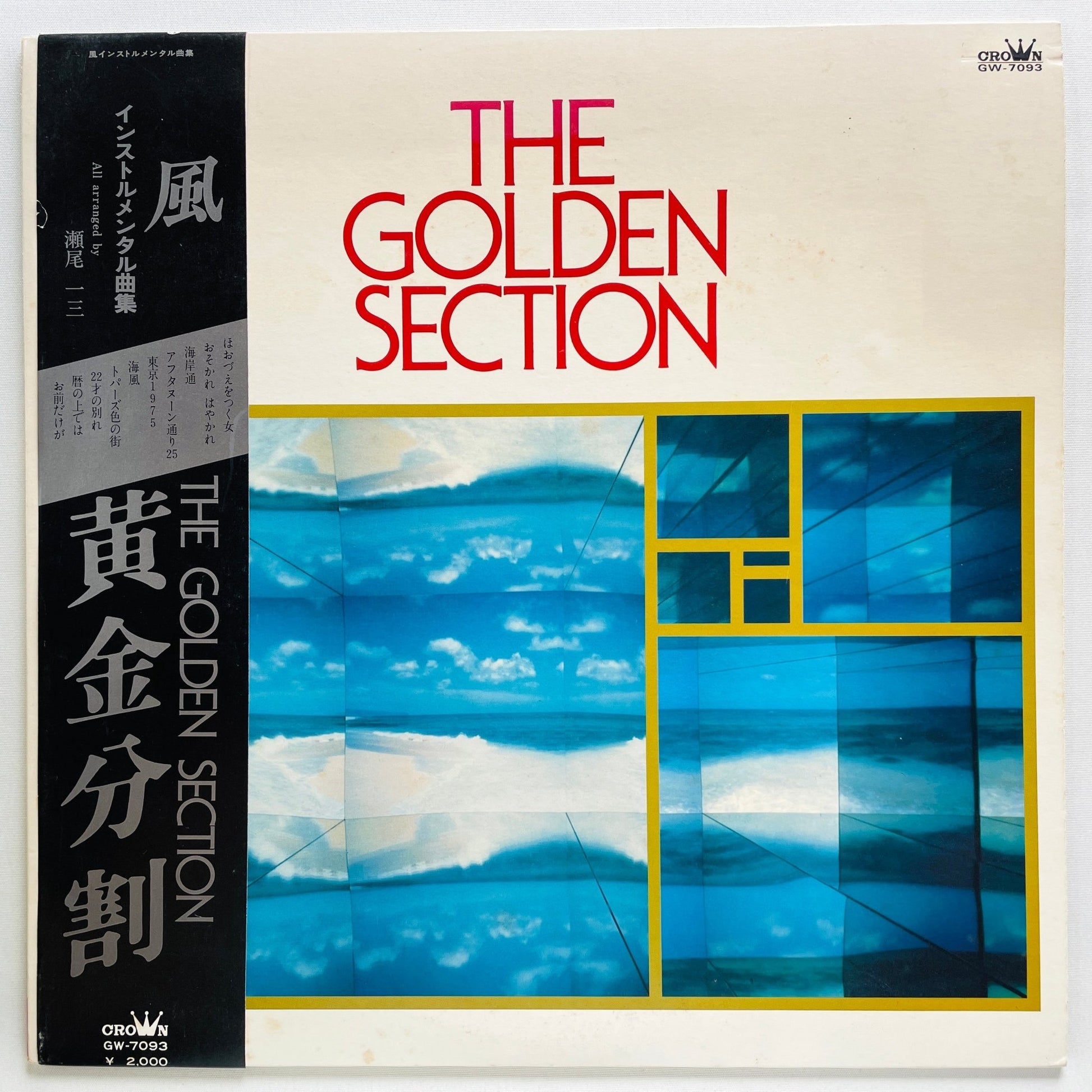 Ichizo Seo – The Golden Section (Original) - Portal Records