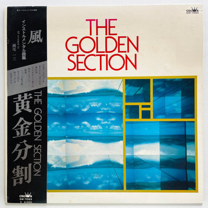 Ichizo Seo – The Golden Section (Original) - Portal Records