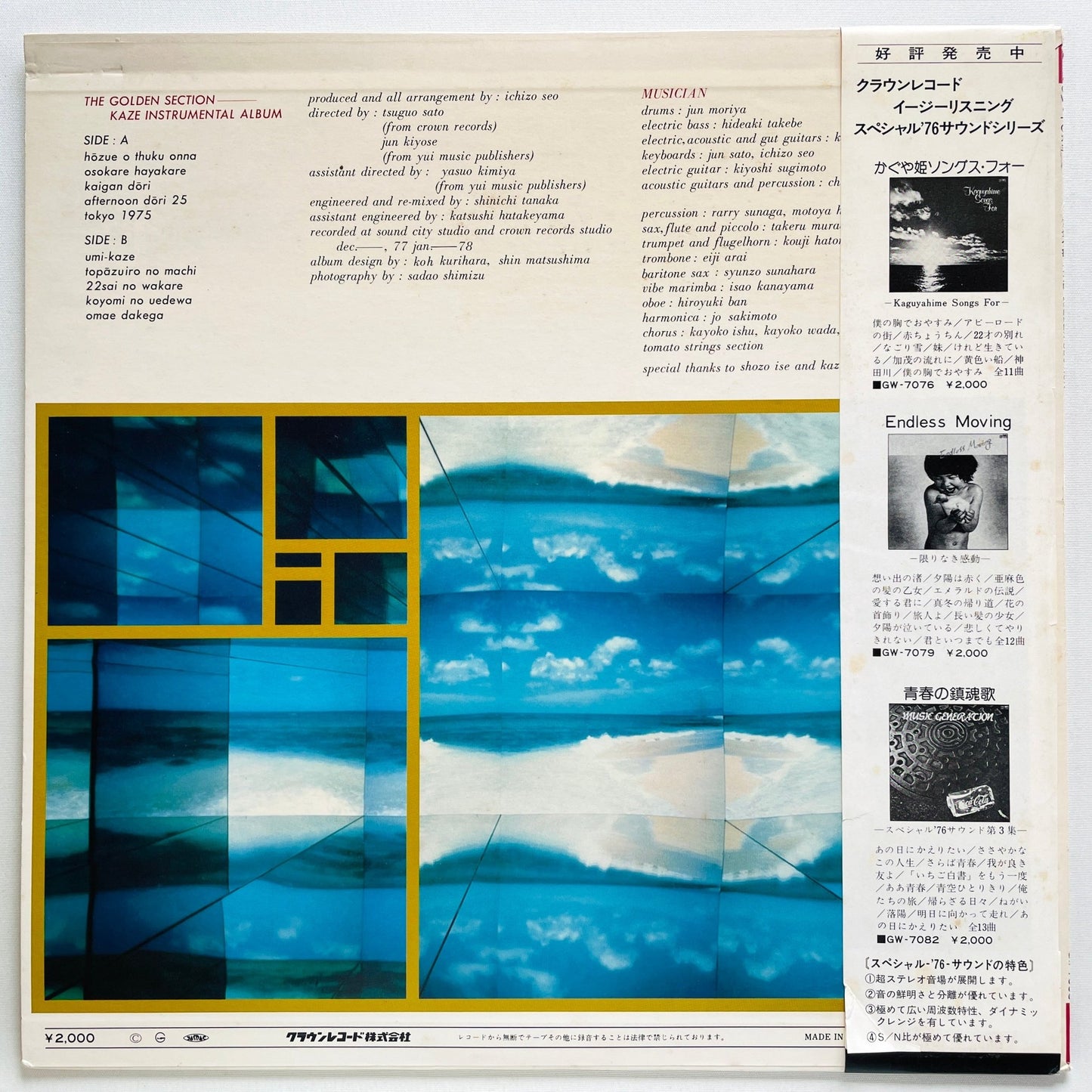 Ichizo Seo – The Golden Section (Original) - Portal Records
