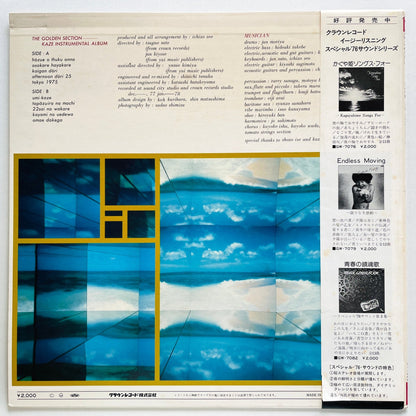 Ichizo Seo – The Golden Section (Original) - Portal Records