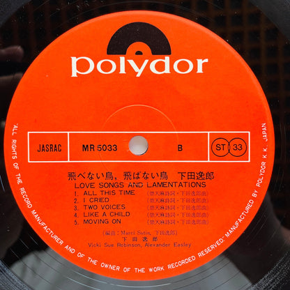 Itsuroh Shimoda - Love Songs And Lamentations (Original) - Portal Records