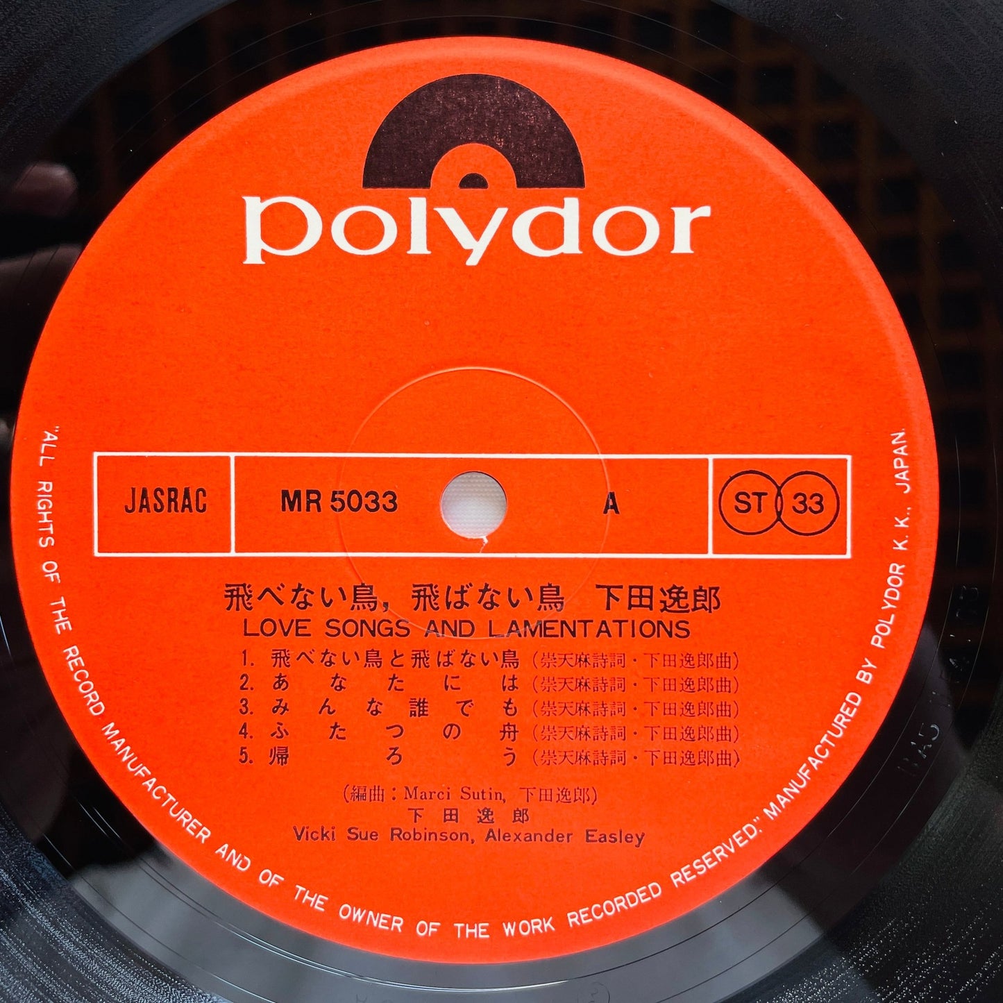 Itsuroh Shimoda - Love Songs And Lamentations (Original) - Portal Records