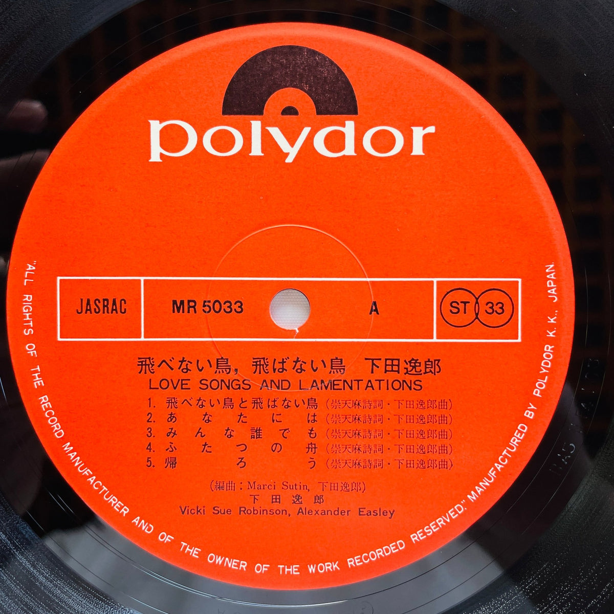 Itsuroh Shimoda - Love Songs And Lamentations (Original) - Portal Records