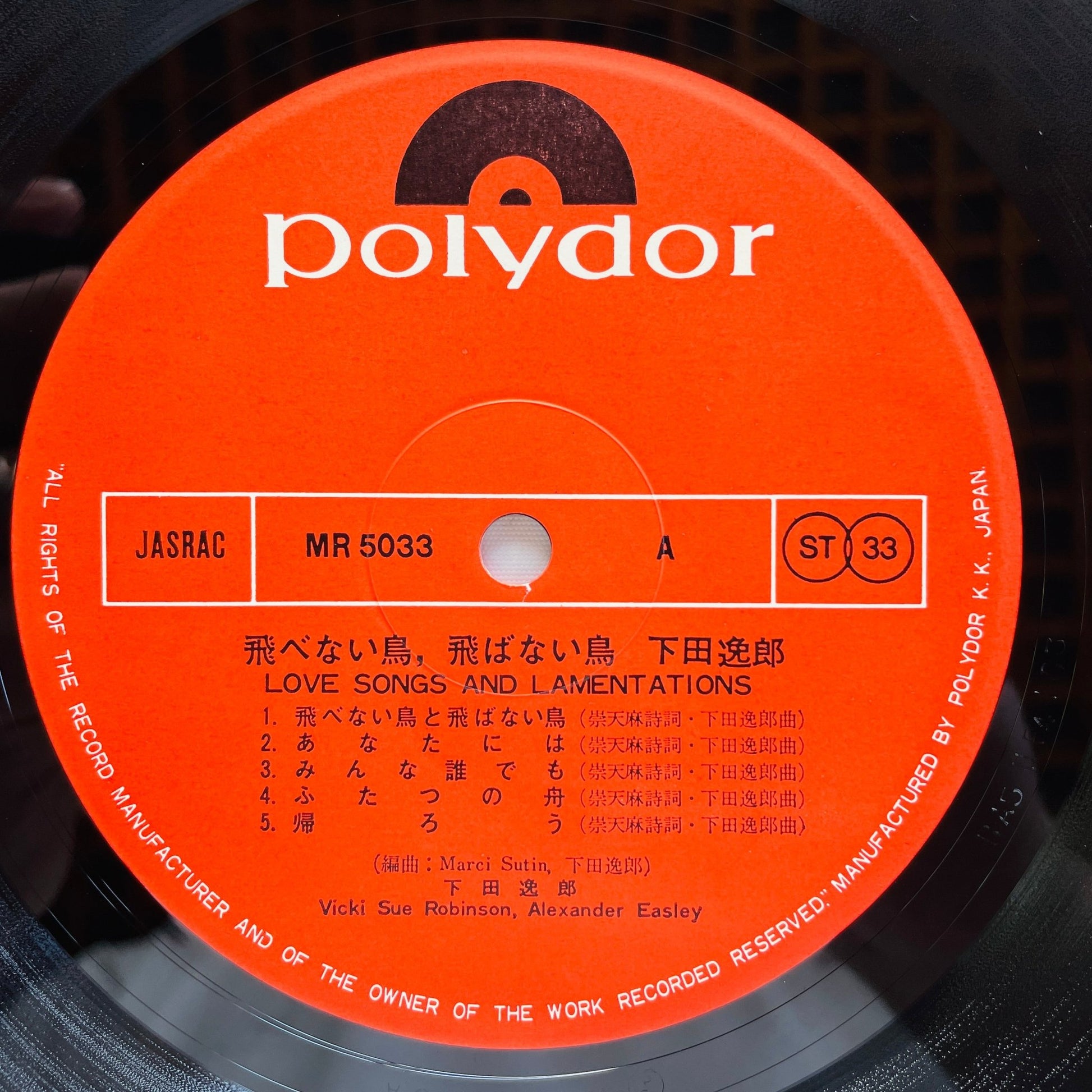 Itsuroh Shimoda - Love Songs And Lamentations (Original) - Portal Records