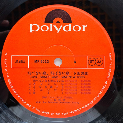 Itsuroh Shimoda - Love Songs And Lamentations (Original) - Portal Records