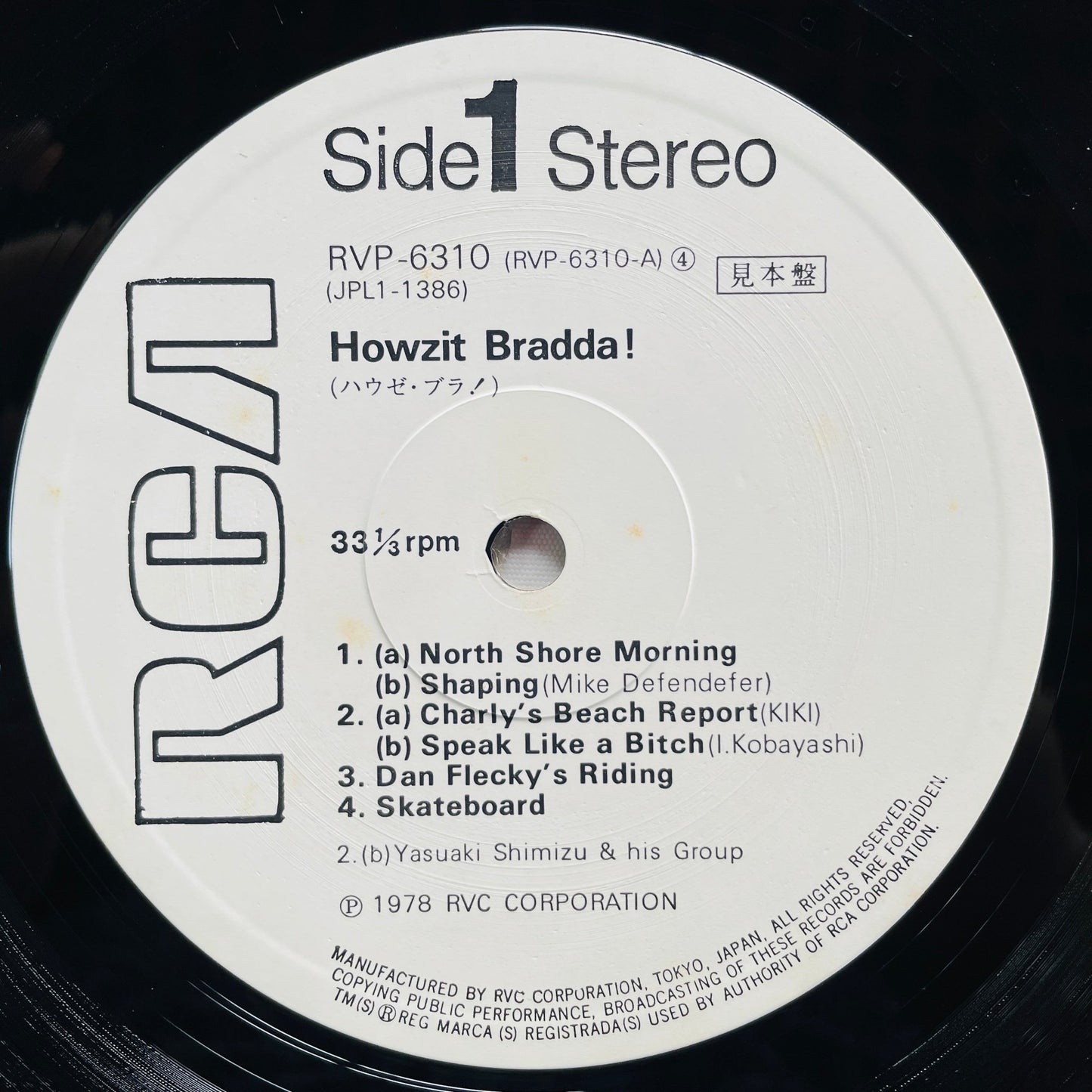 Izumi Kobayashi & Flying Mimi Band – Howzit Bradda! Soundtrack (Original, Promo) - Portal Records