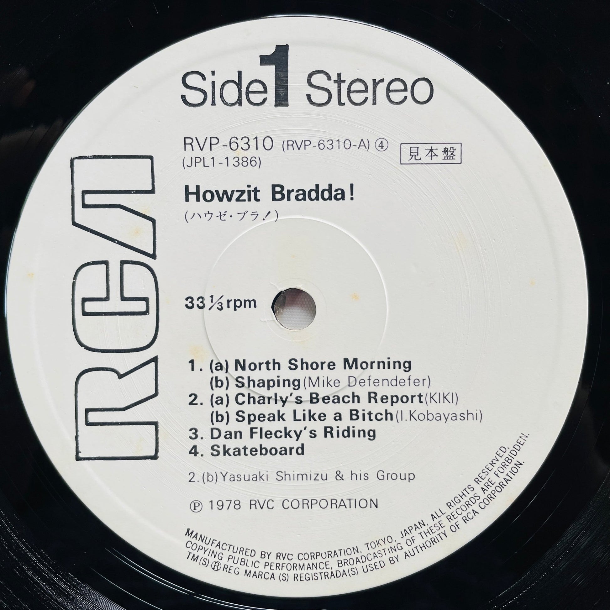 Izumi Kobayashi & Flying Mimi Band – Howzit Bradda! Soundtrack (Original, Promo) - Portal Records