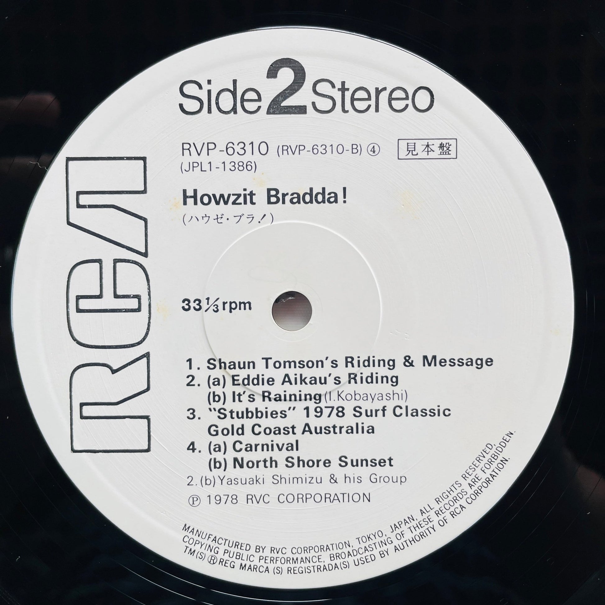 Izumi Kobayashi & Flying Mimi Band – Howzit Bradda! Soundtrack (Original, Promo) - Portal Records