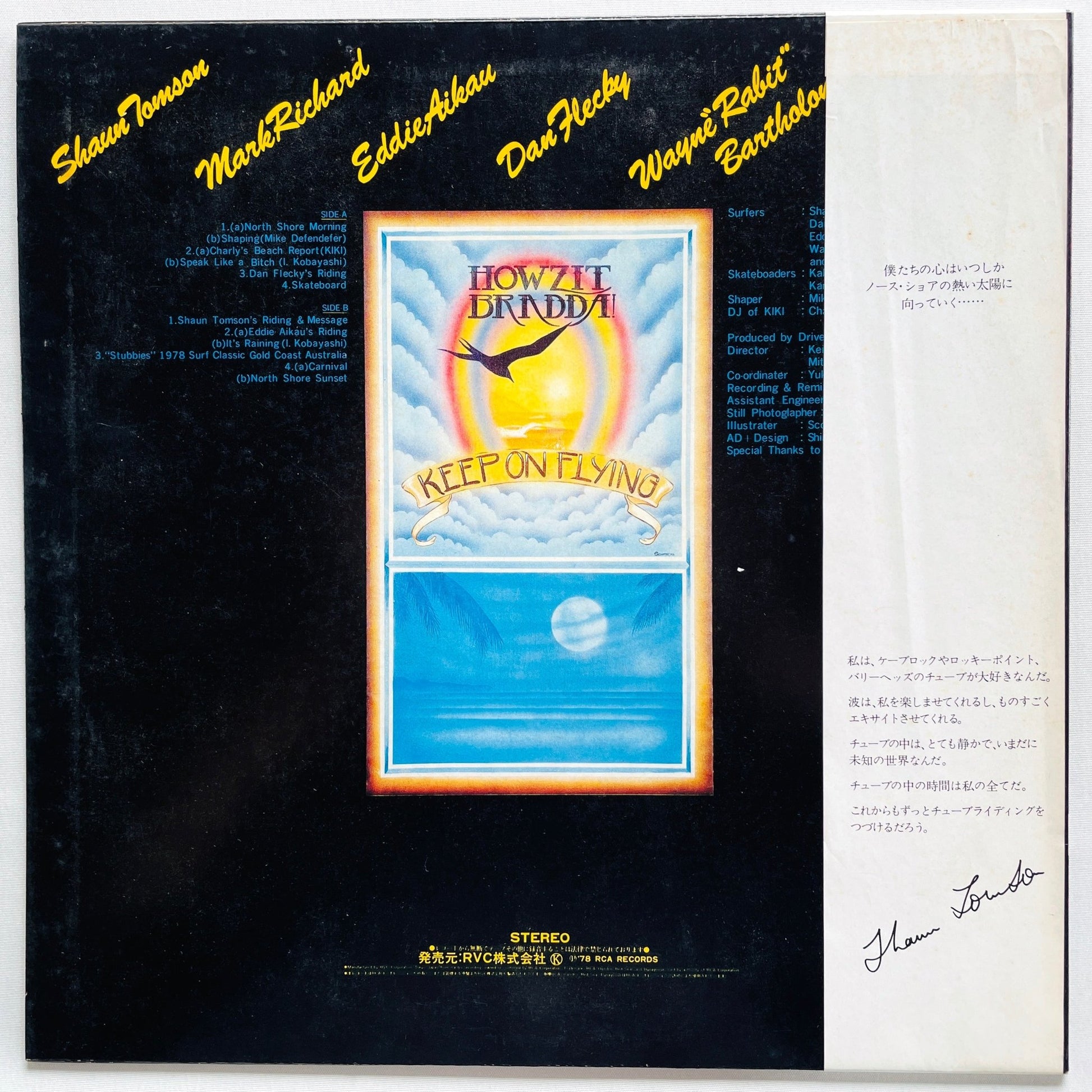 Izumi Kobayashi & Flying Mimi Band – Howzit Bradda! Soundtrack (Original, Promo) - Portal Records