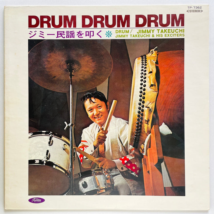 Jimmy Takeuchi - Minyo wo Tataku (Original) - Portal Records