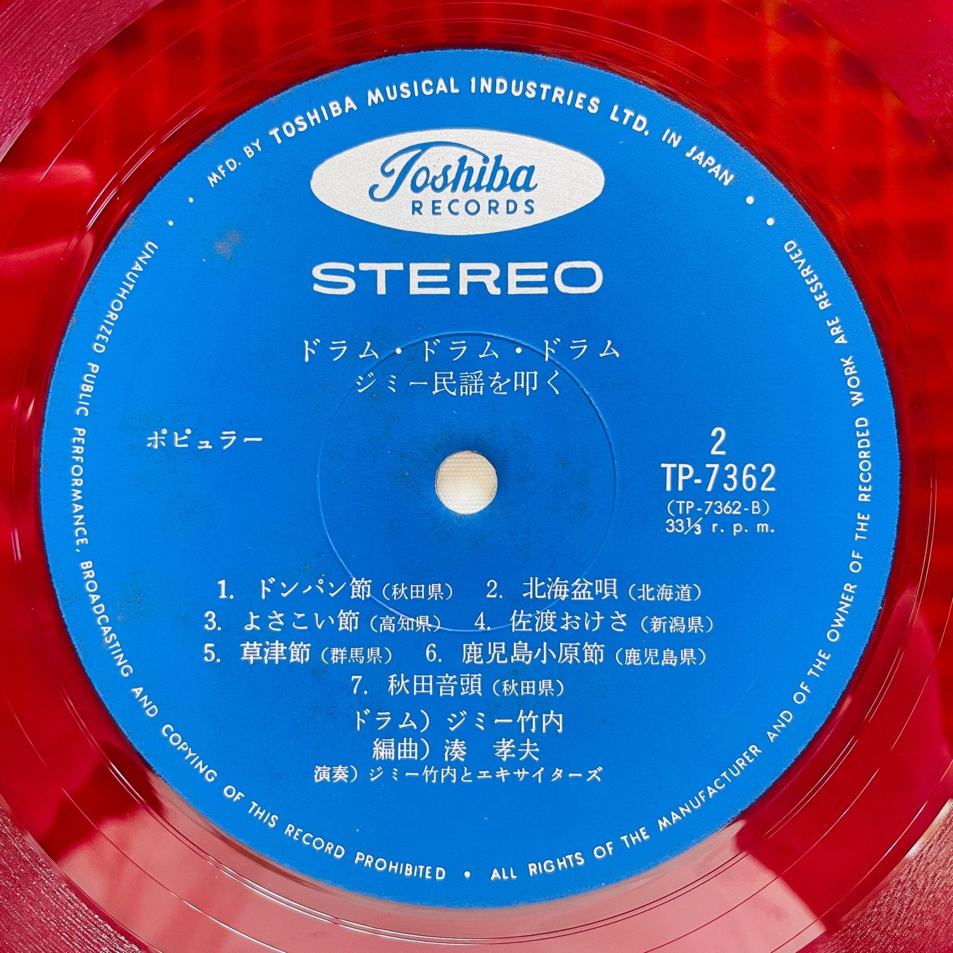 Jimmy Takeuchi - Minyo wo Tataku (Original) - Portal Records