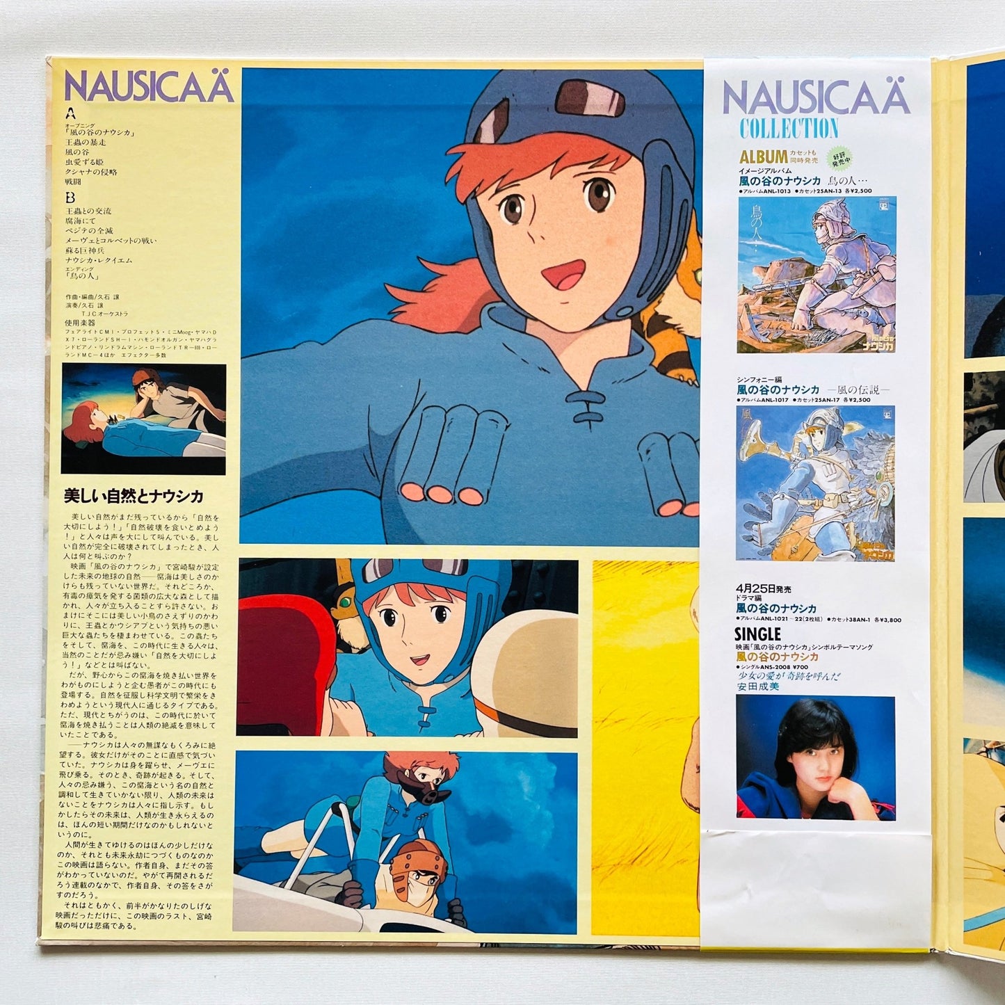 Joe Hisaishi - Nausicaa of the Valley of the Wind (Original) - Portal Records