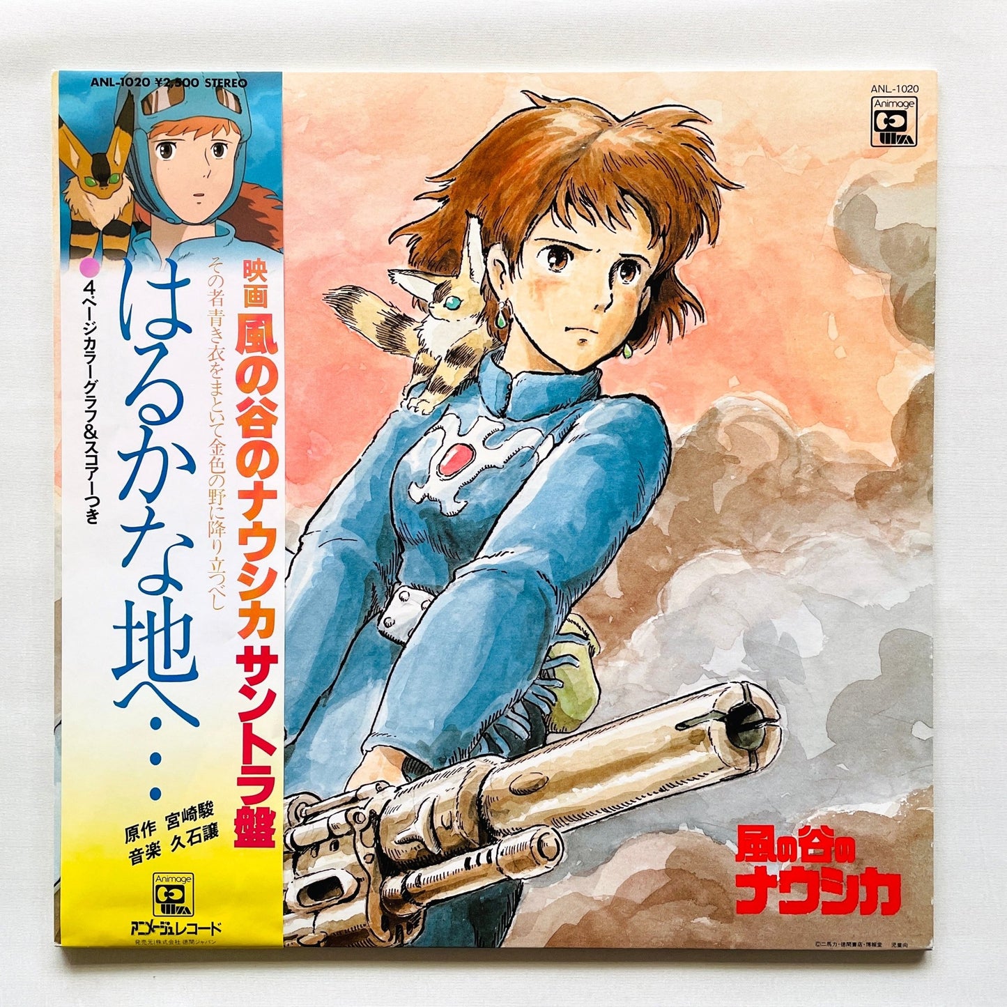 Joe Hisaishi - Nausicaa of the Valley of the Wind (Original) - Portal Records