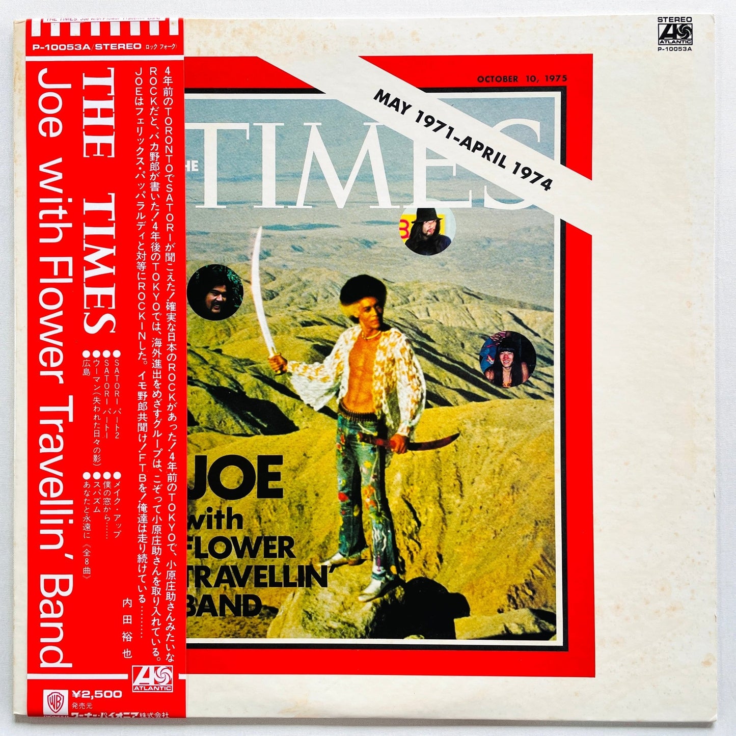 Joe With Flower Travellin' Band – The Times (Original) - Portal Records
