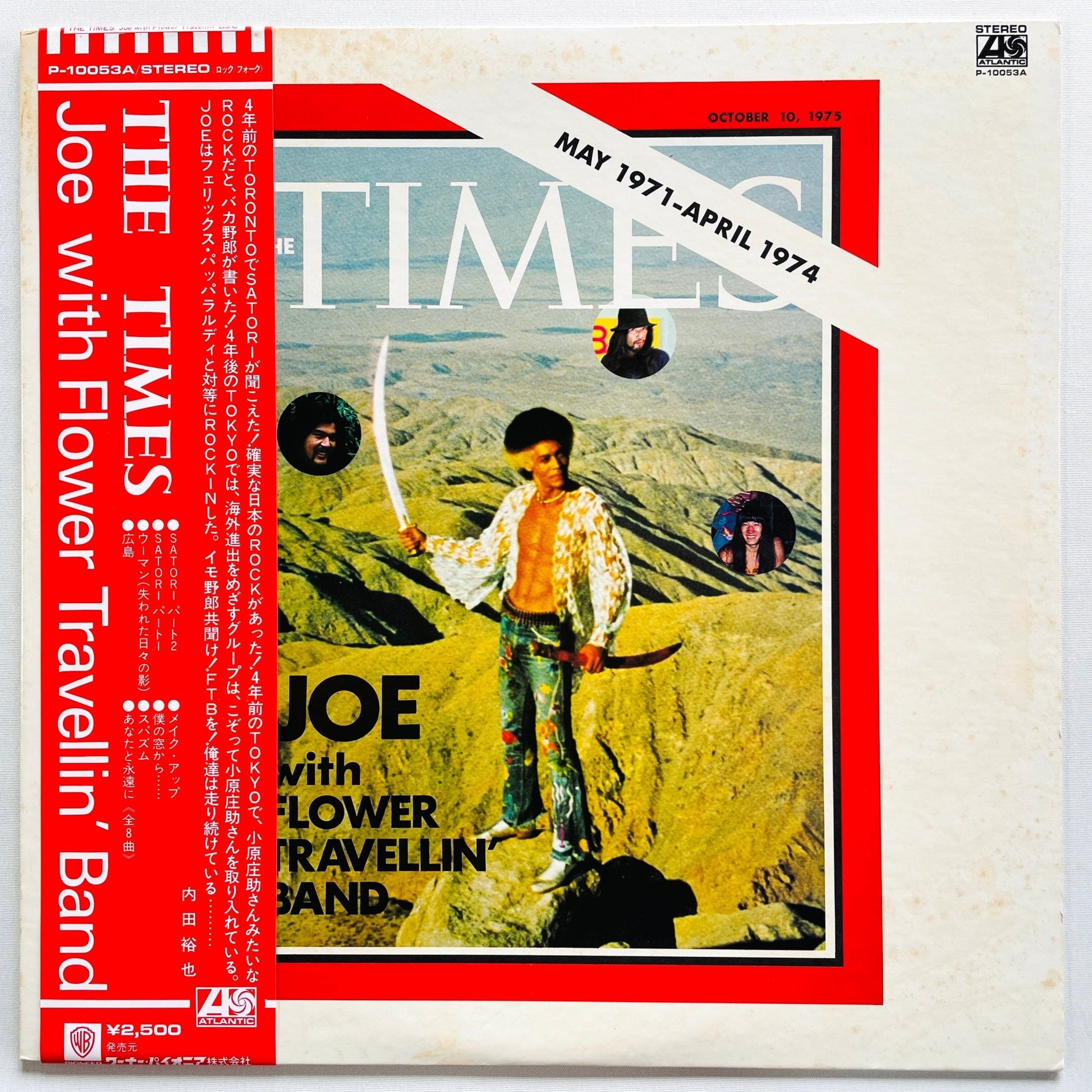 Joe With Flower Travellin' Band – The Times (Original) - Portal Records