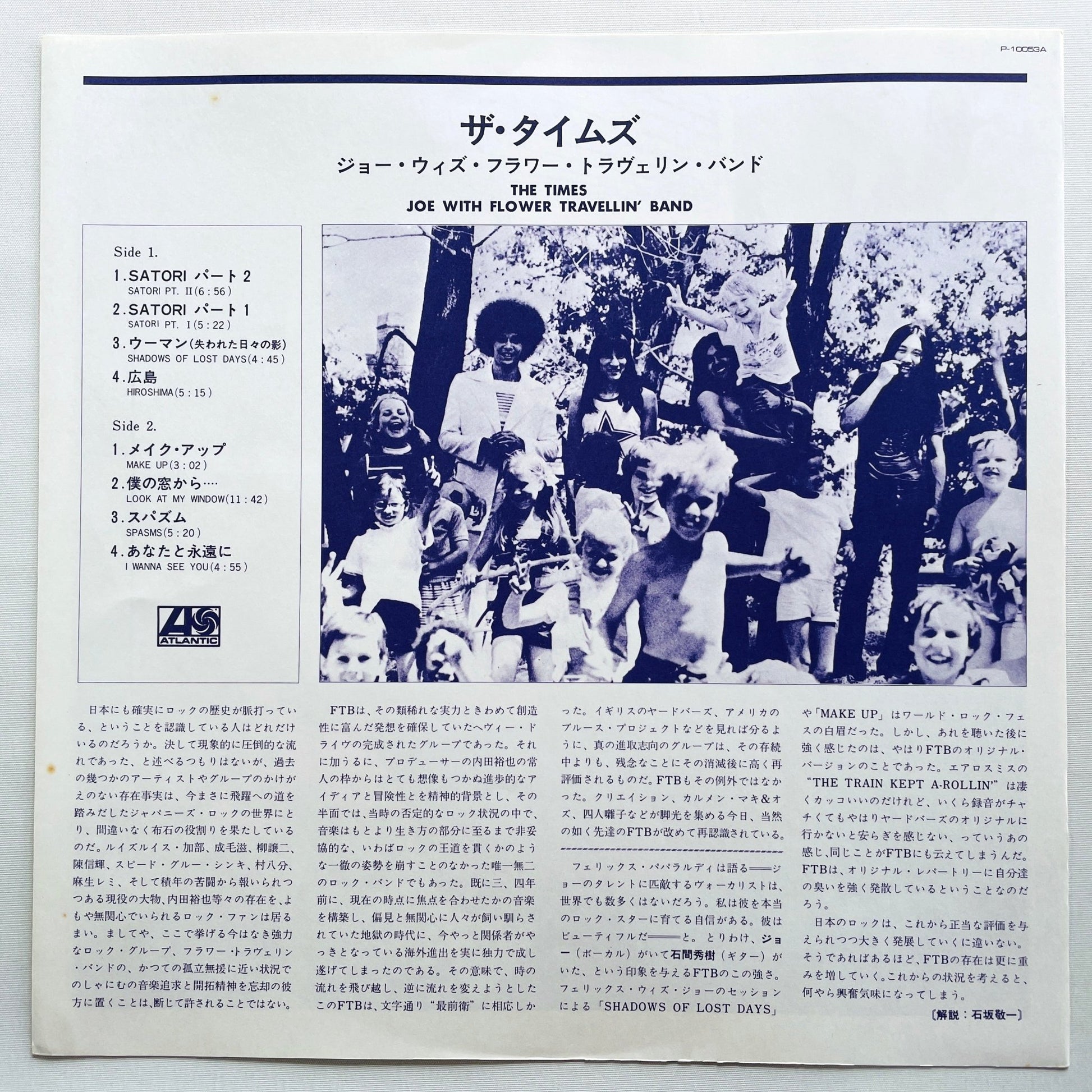 Joe With Flower Travellin' Band – The Times (Original) - Portal Records