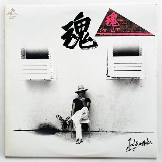 Joe Yamanaka - Tamashii (Original) - Portal Records