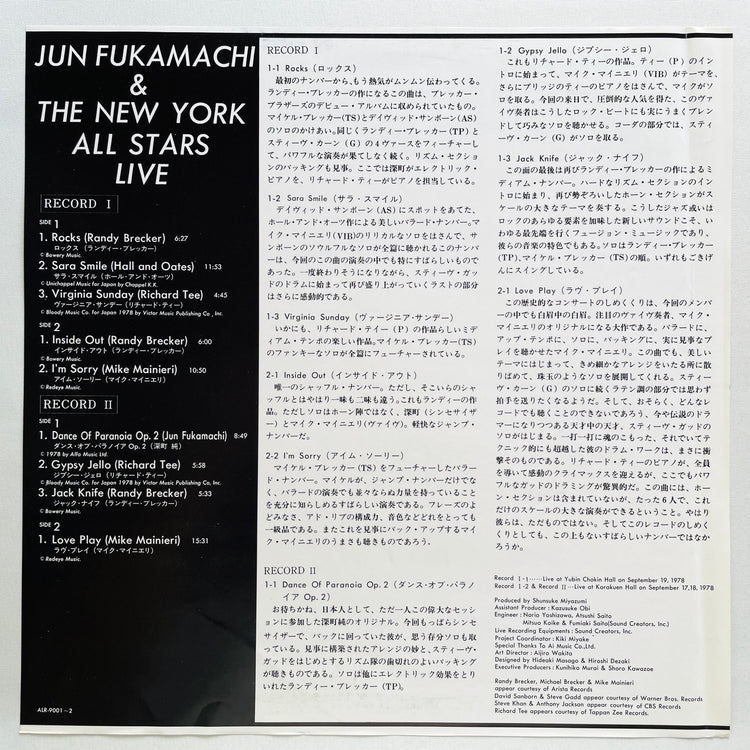 Jun Fukamachi & The New York All Stars - Live (Original) - Portal Records