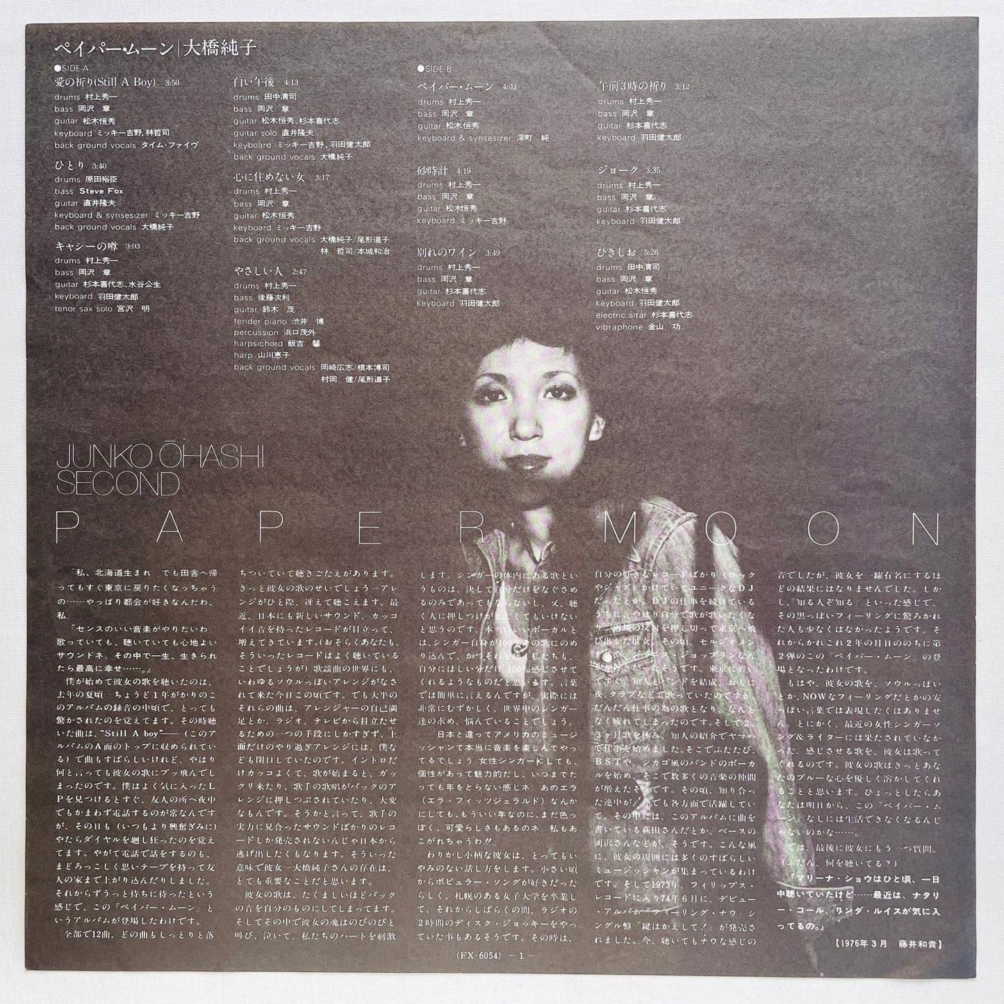 Junko Ohashi - Paper Moon (Original) - Portal Records