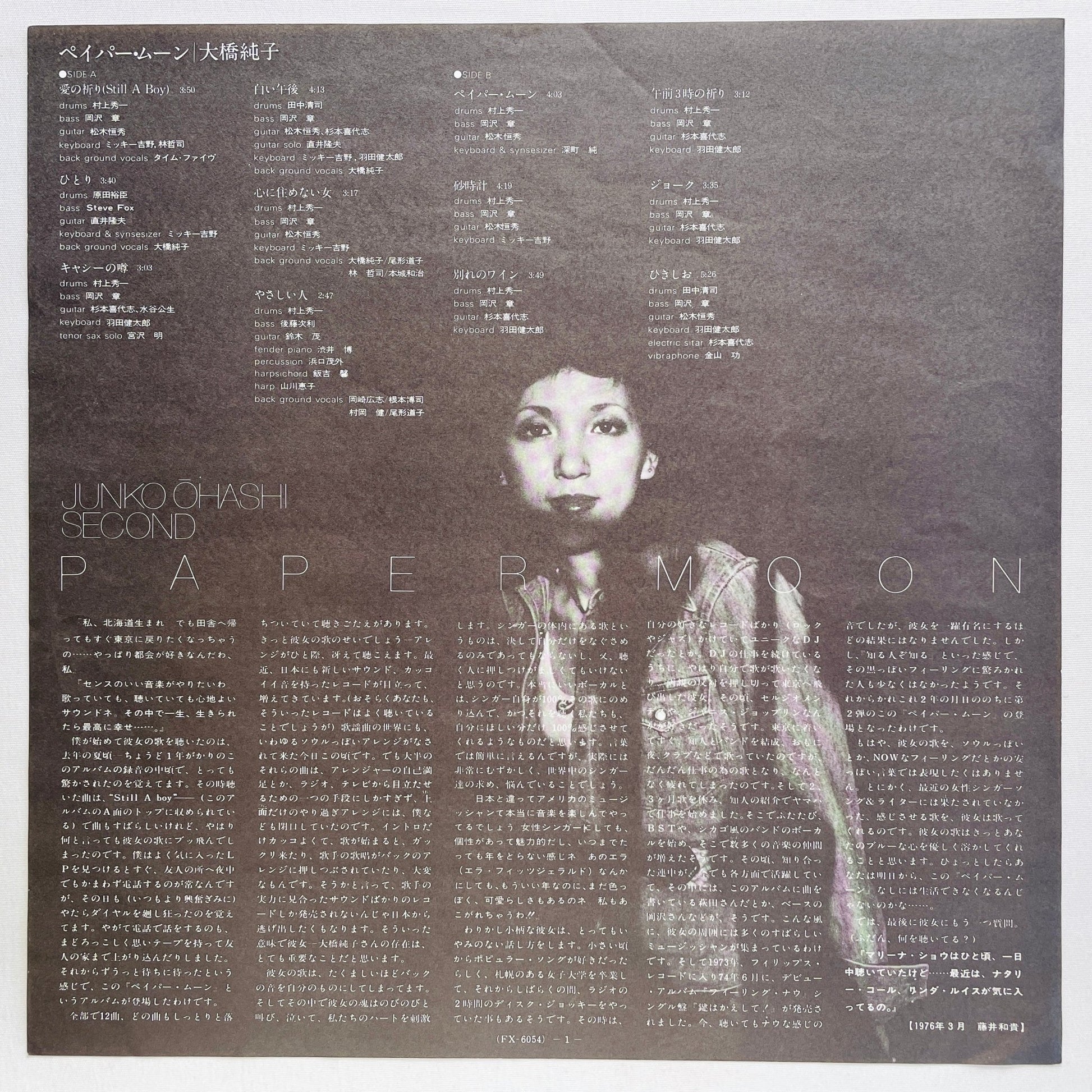 Junko Ohashi - Paper Moon (Original) - Portal Records