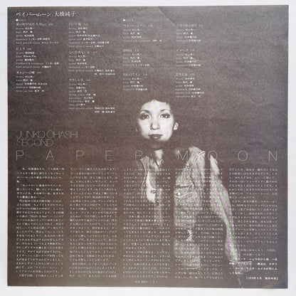 Junko Ohashi - Paper Moon (Original) - Portal Records