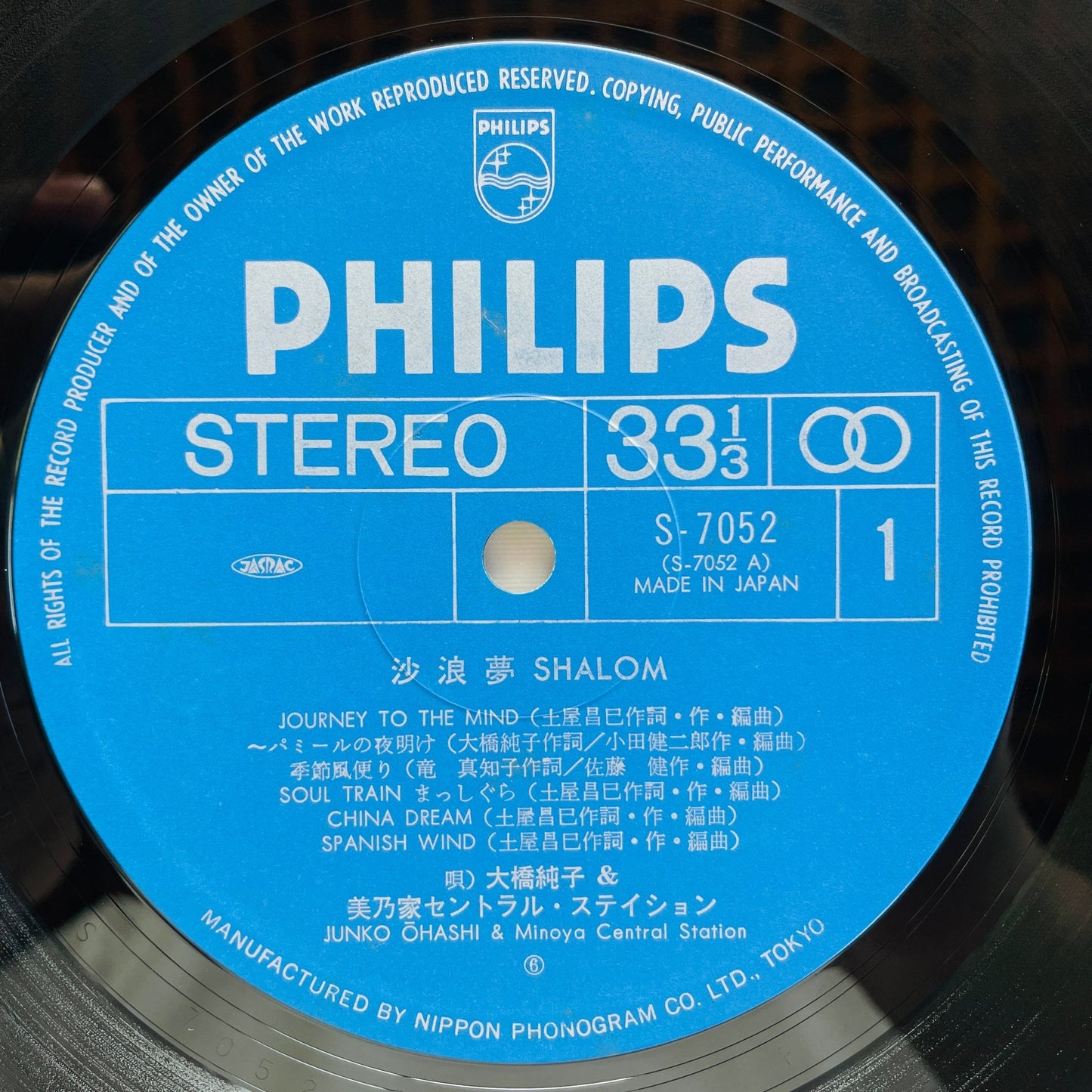 Junko Ohashi - Shalom (Original) - Portal Records