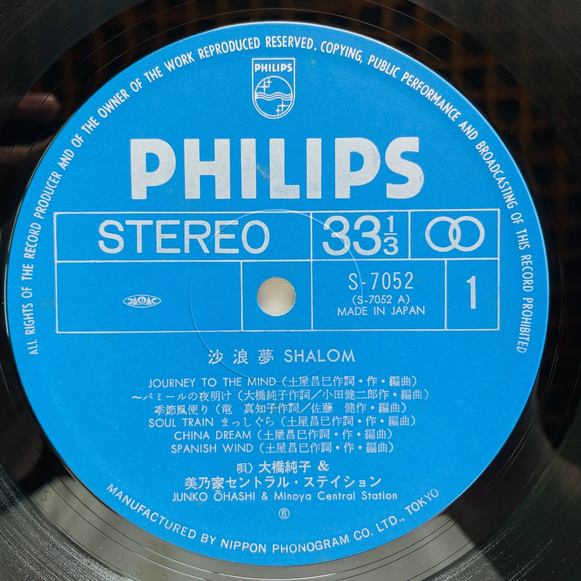 Junko Ohashi - Shalom (Original) - Portal Records