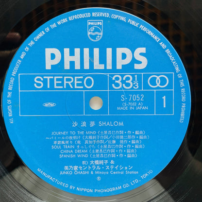Junko Ohashi - Shalom (Original) - Portal Records