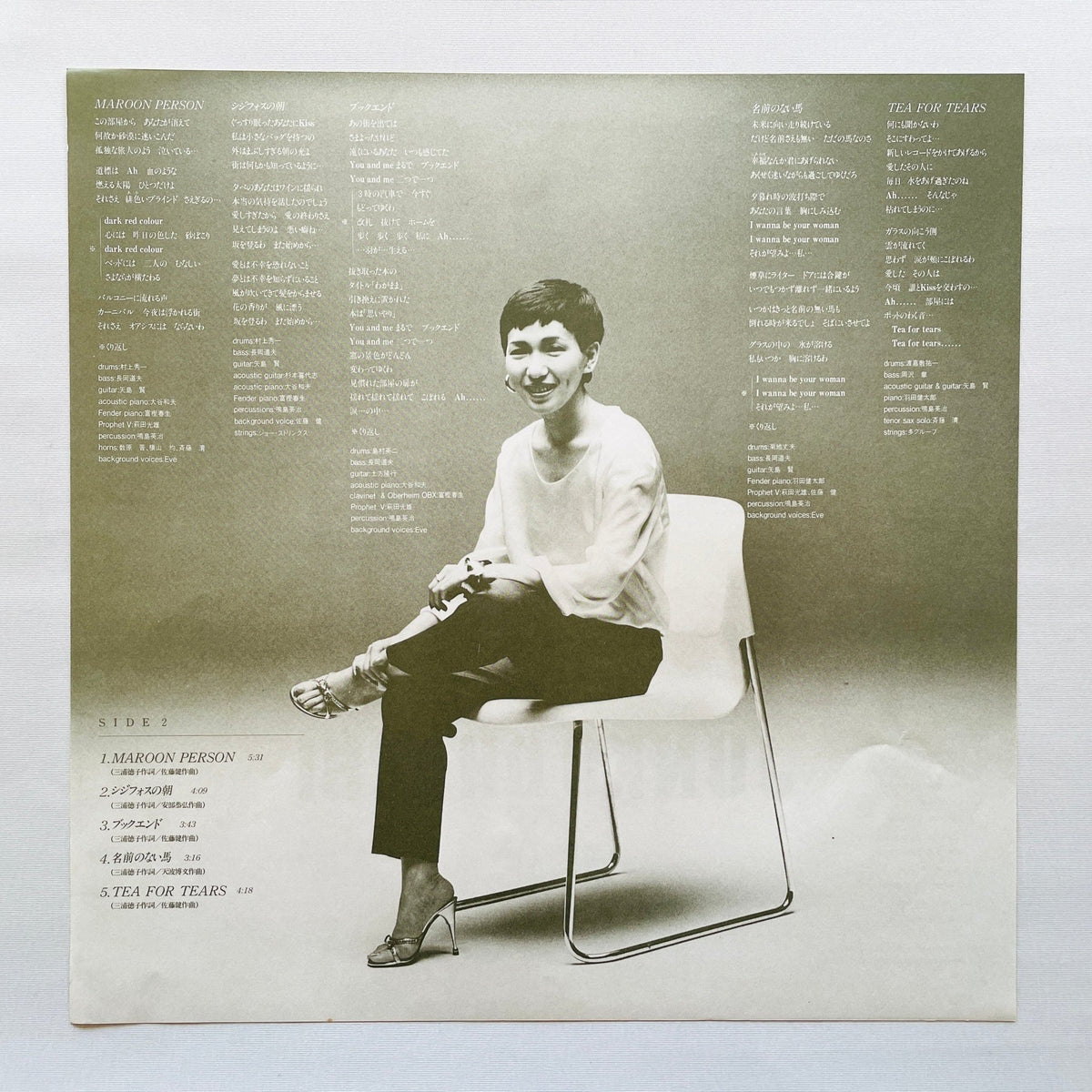 Junko Ohashi - Tea For Tears (Original) - Portal Records