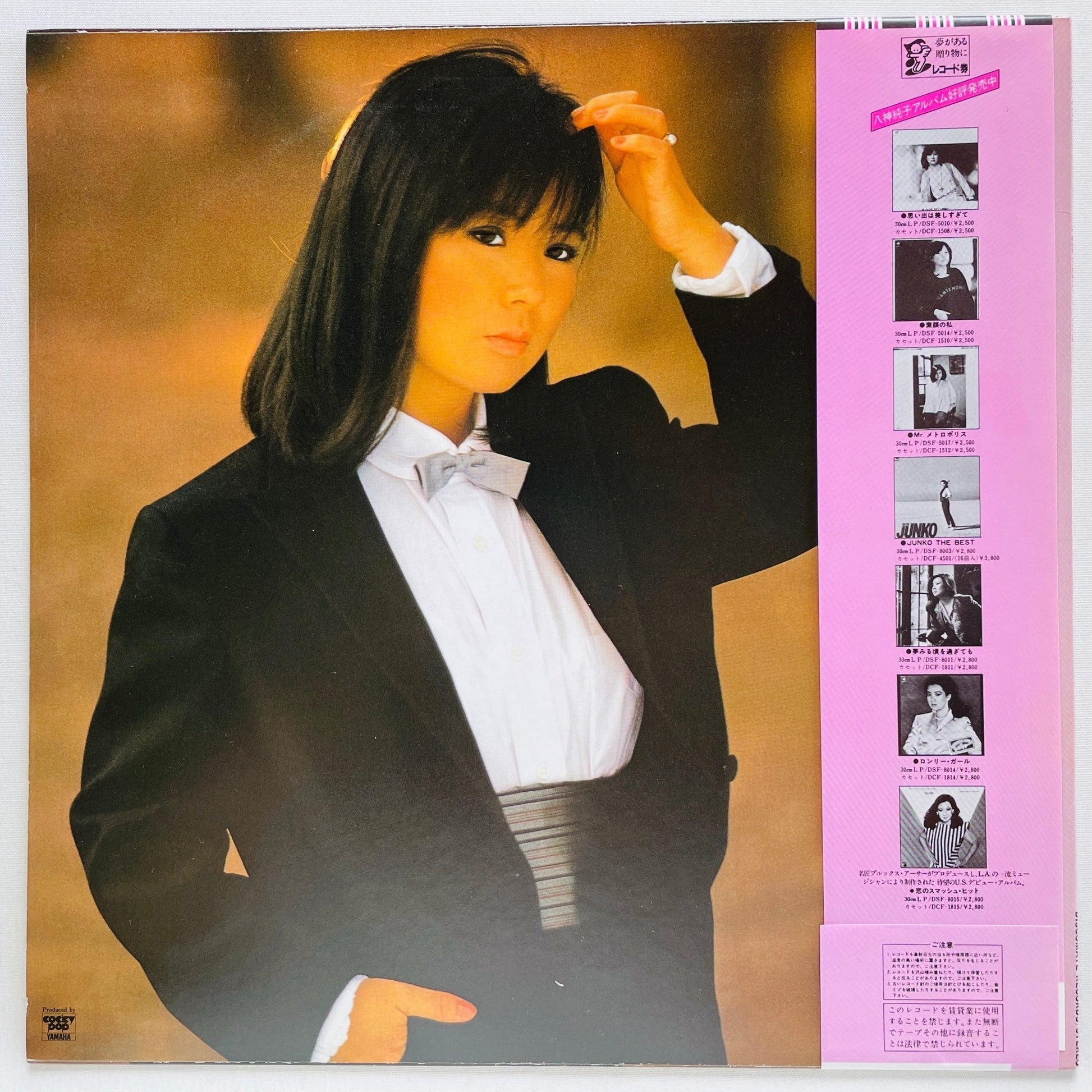 Junko Yagami - Full Moon (Original) - Portal Records
