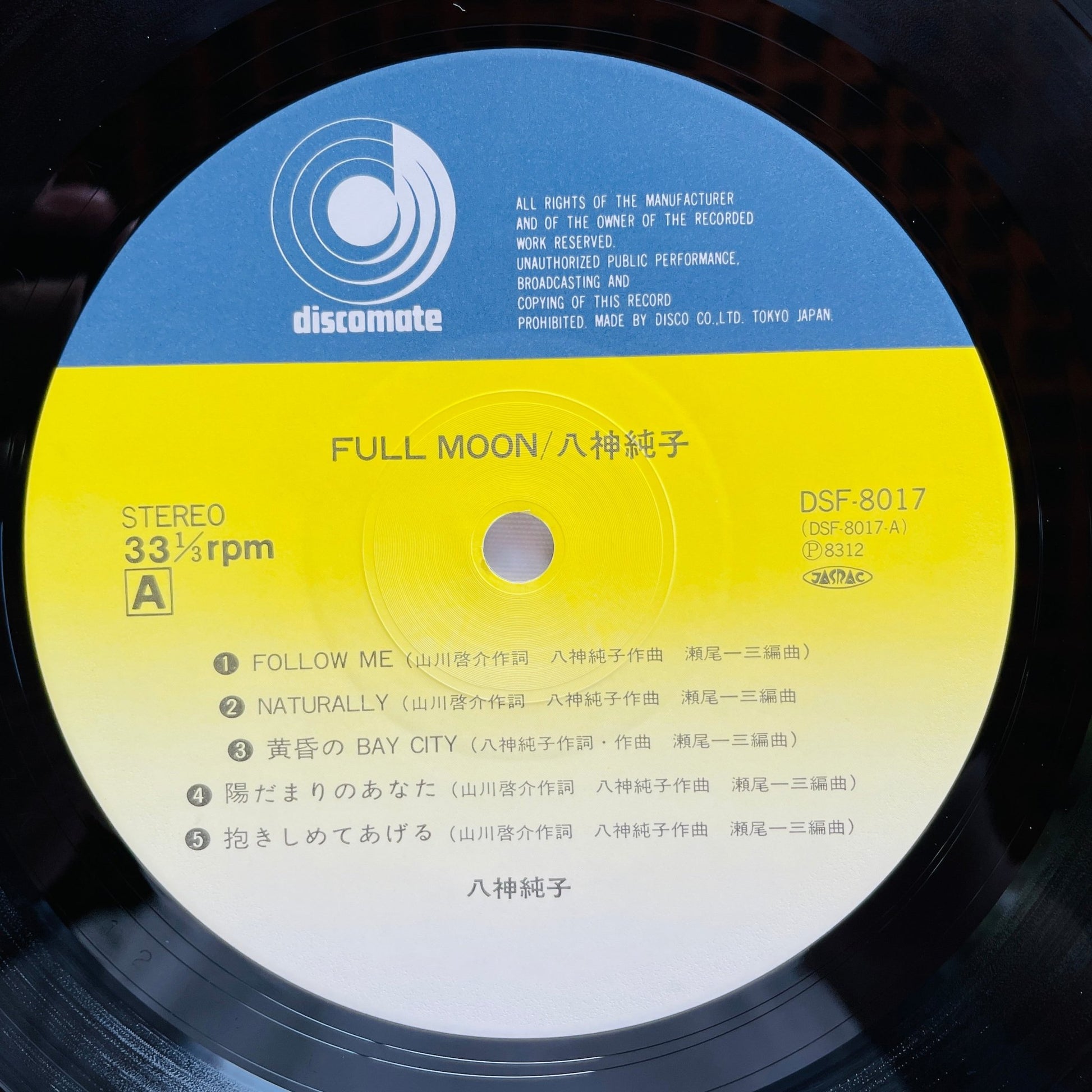 Junko Yagami - Full Moon (Original) - Portal Records