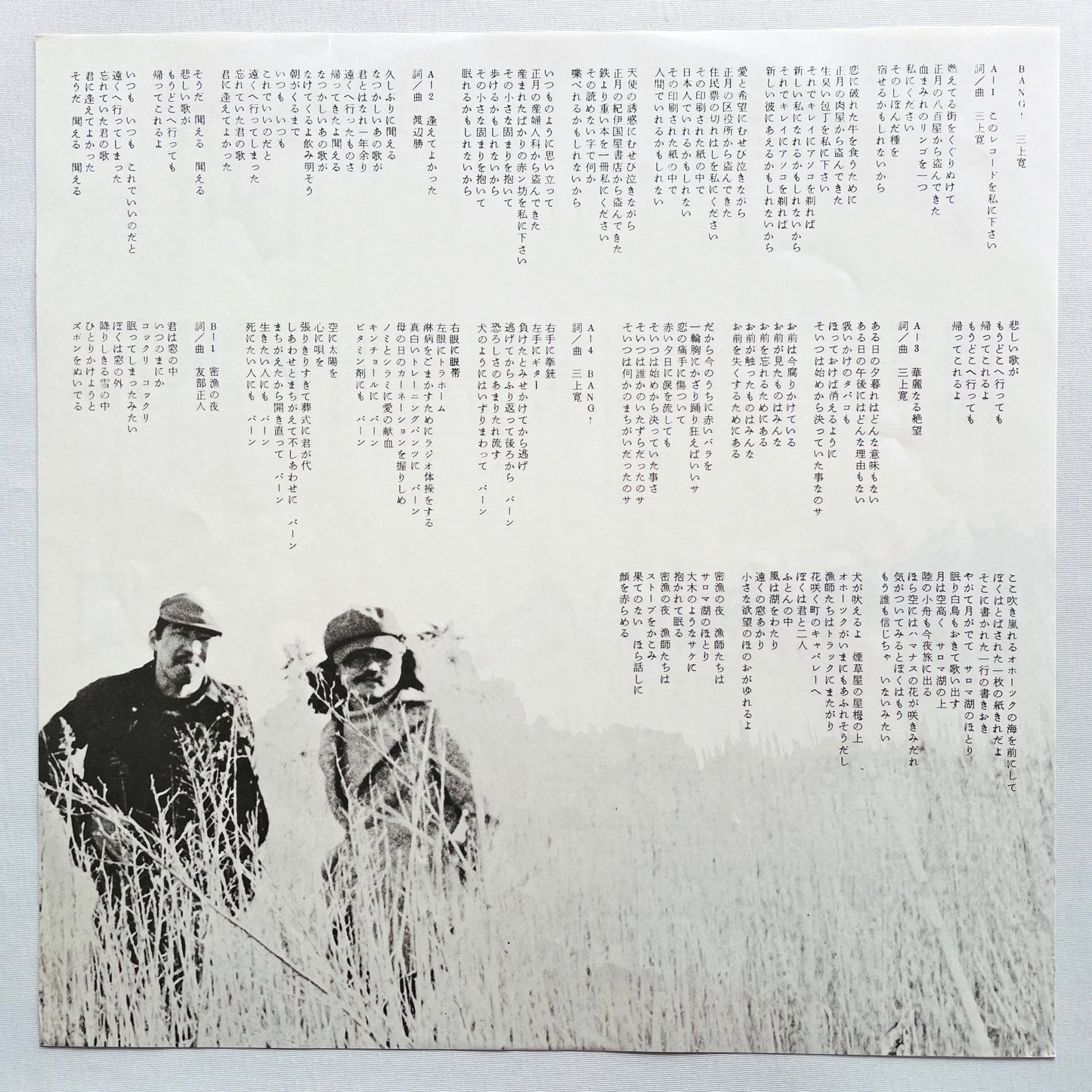 Kan Mikami - Bang! (2nd Pressing) - Portal Records