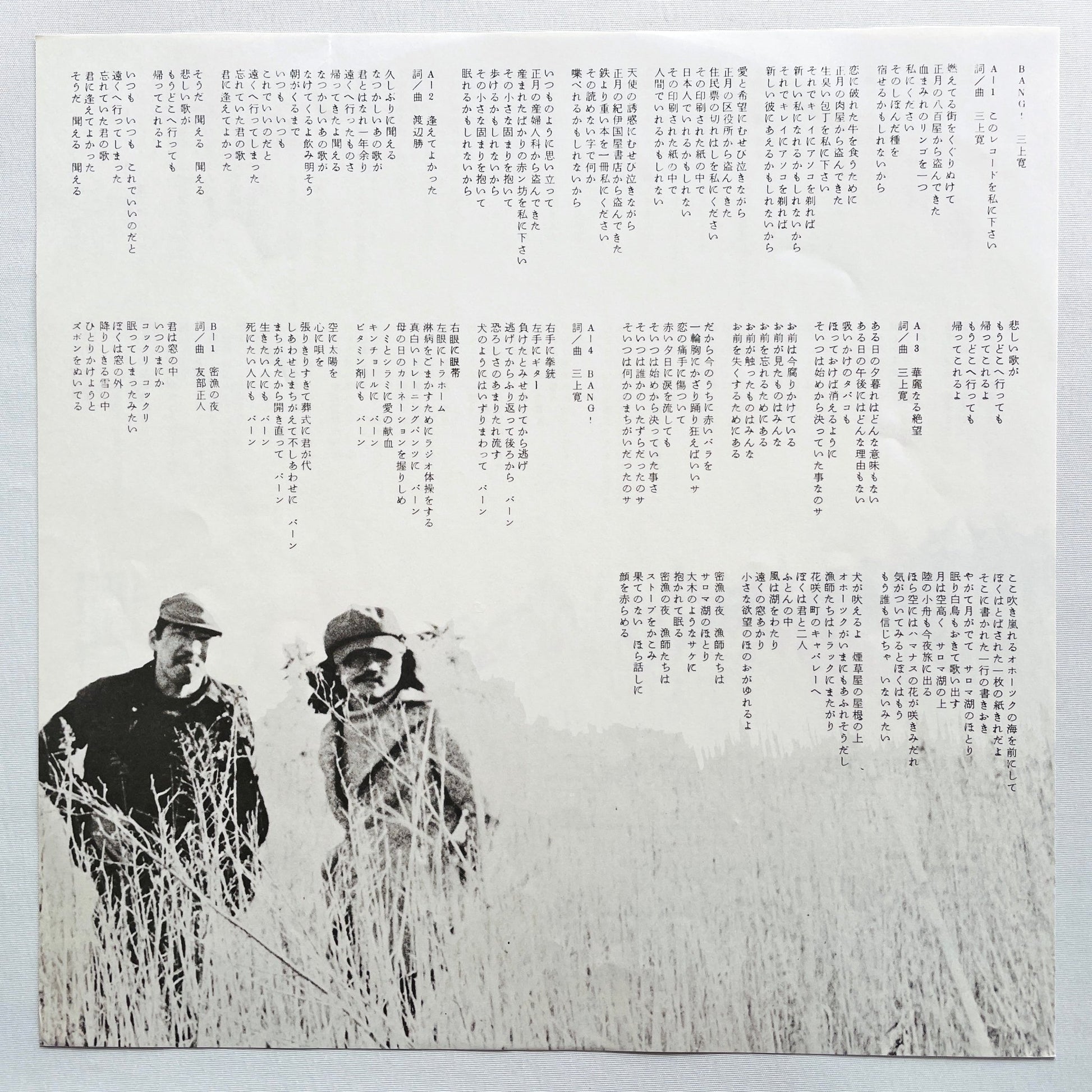 Kan Mikami - Bang! (2nd Pressing) - Portal Records