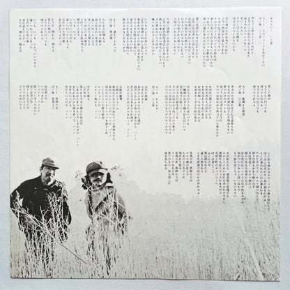 Kan Mikami - Bang! (2nd Pressing) - Portal Records