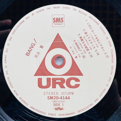 Kan Mikami - Bang! (2nd Pressing) - Portal Records
