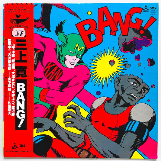 Kan Mikami - Bang! (2nd Pressing) - Portal Records