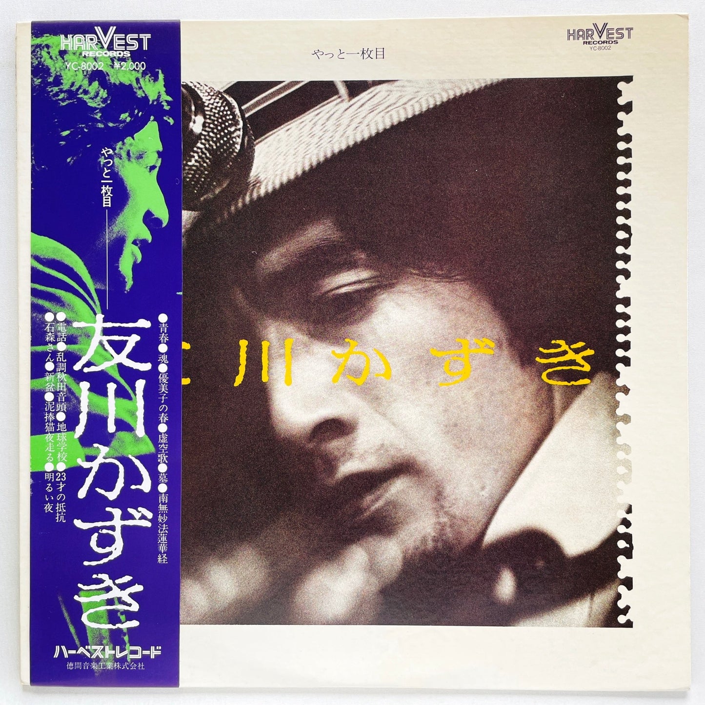 Kazuki Tomokawa - Yatto Ichimaime (Original) - Portal Records