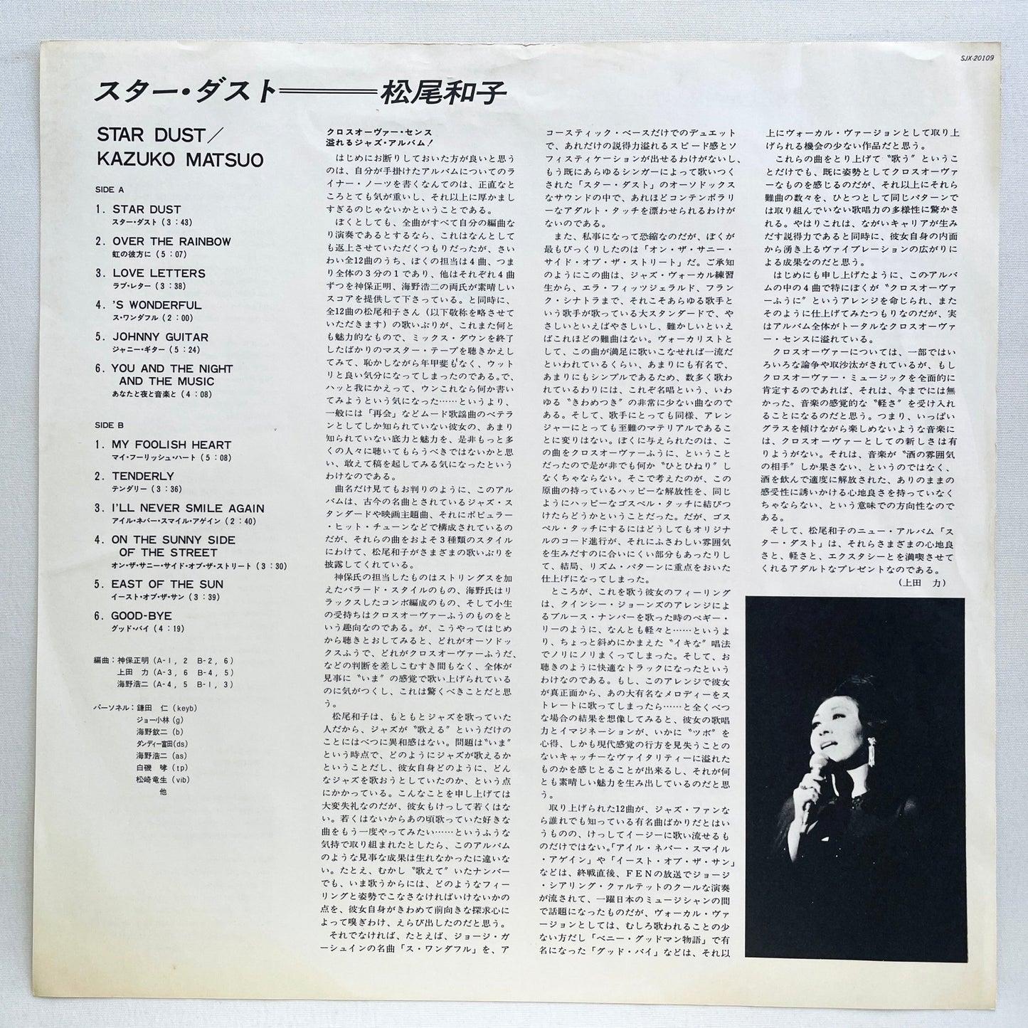 Kazuko Matsuo – Star Dust (Original) - Portal Records