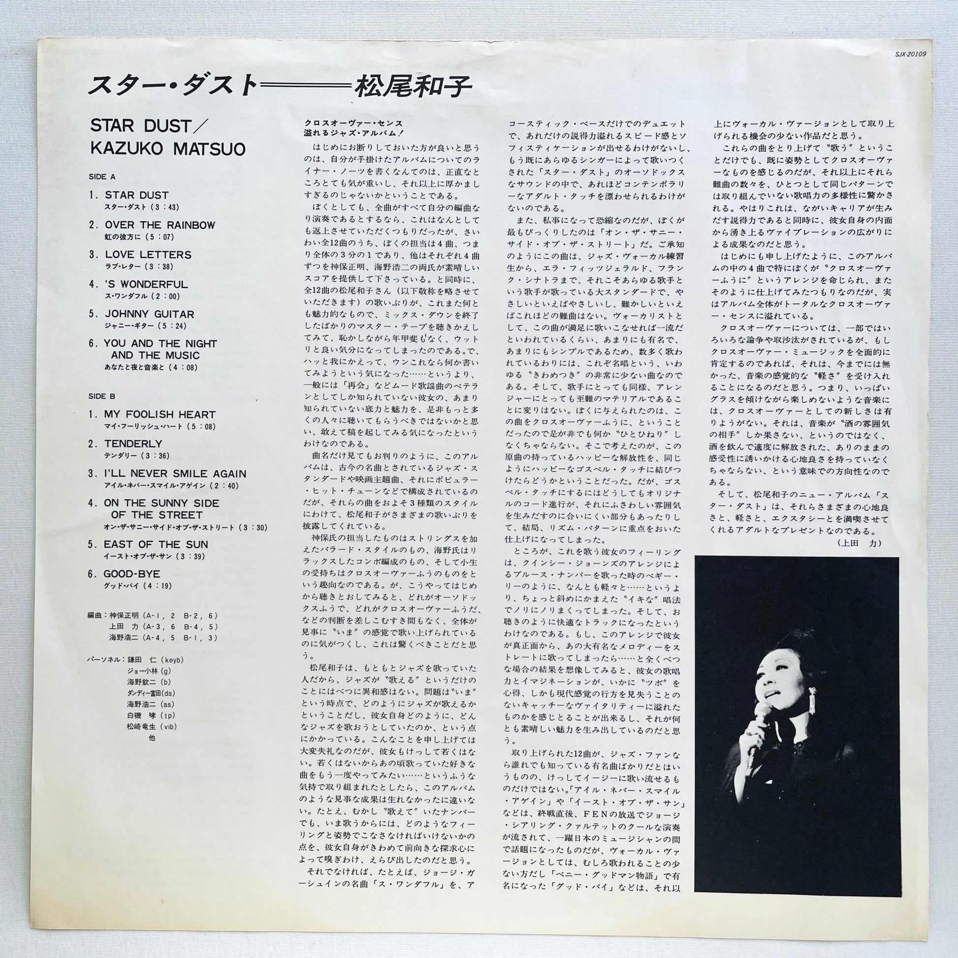 Kazuko Matsuo – Star Dust (Original) - Portal Records