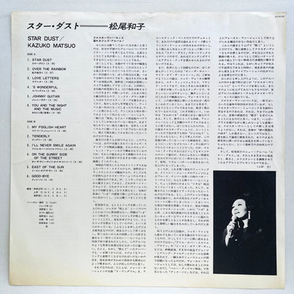 Kazuko Matsuo – Star Dust (Original) - Portal Records