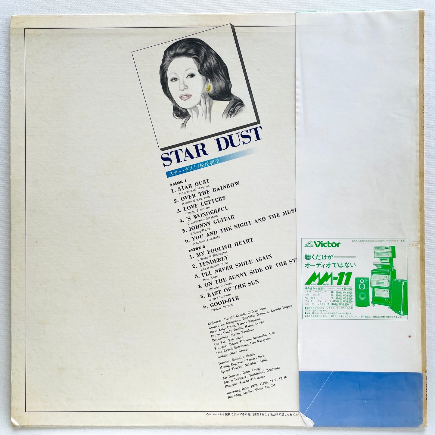 Kazuko Matsuo – Star Dust (Original) - Portal Records