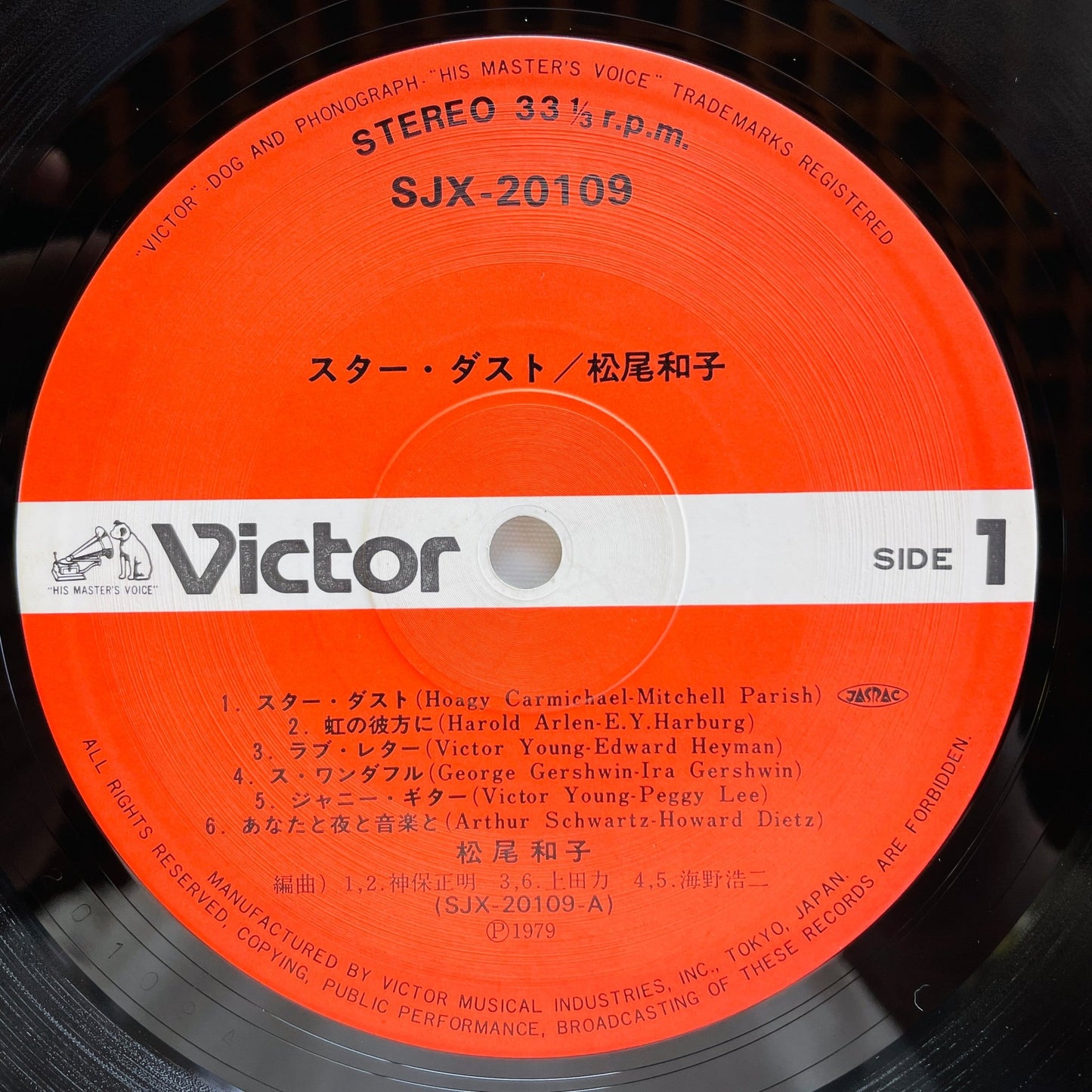 Kazuko Matsuo – Star Dust (Original) - Portal Records