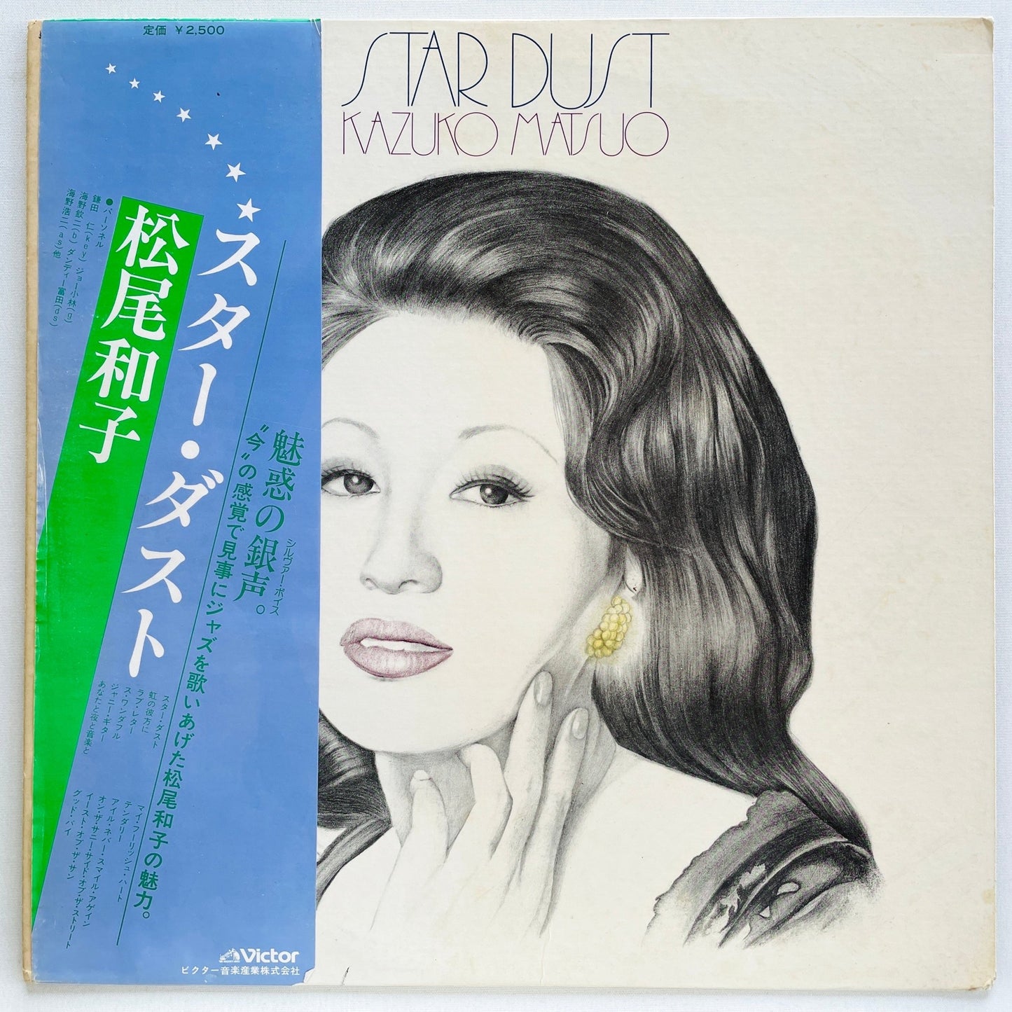 Kazuko Matsuo – Star Dust (Original) - Portal Records