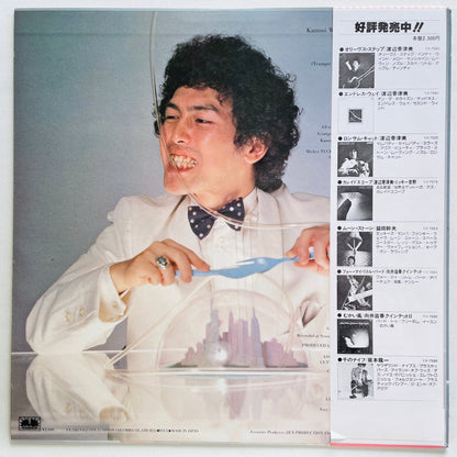 Kazumi Watanabe – Village In Bubbles (Original) - Portal Records