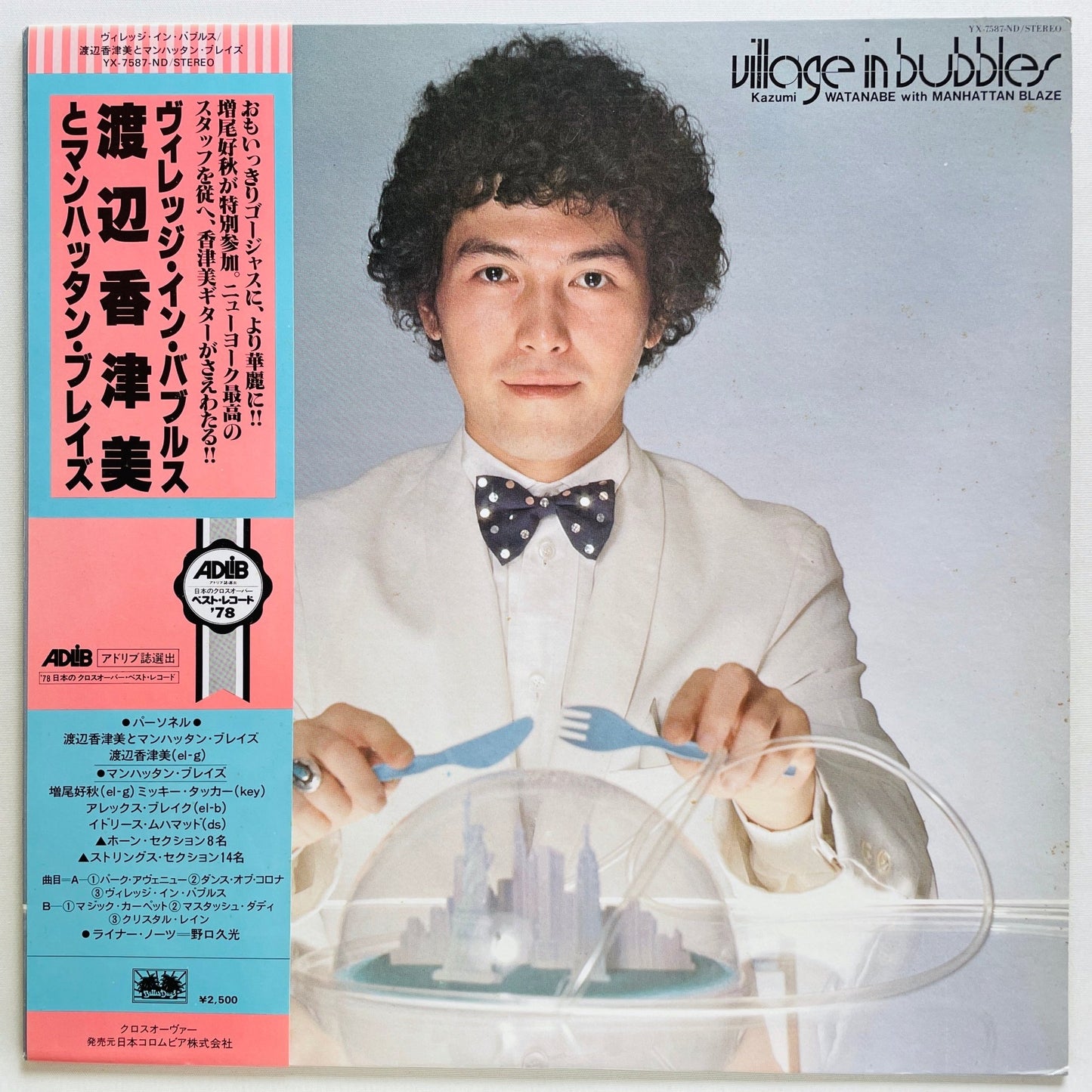 Kazumi Watanabe – Village In Bubbles (Original) - Portal Records