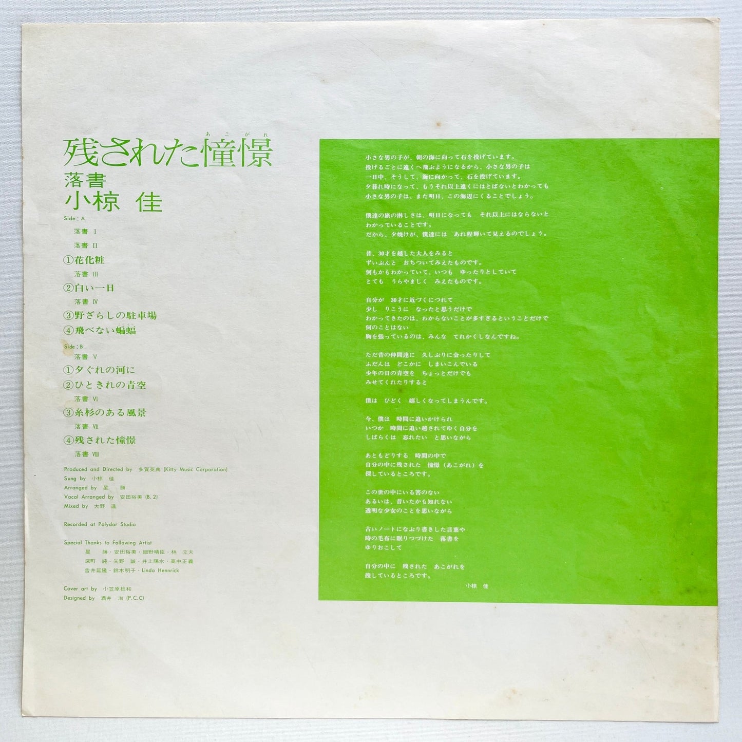 Kei Ogura - Nokosareta Akogare (Original) - Portal Records