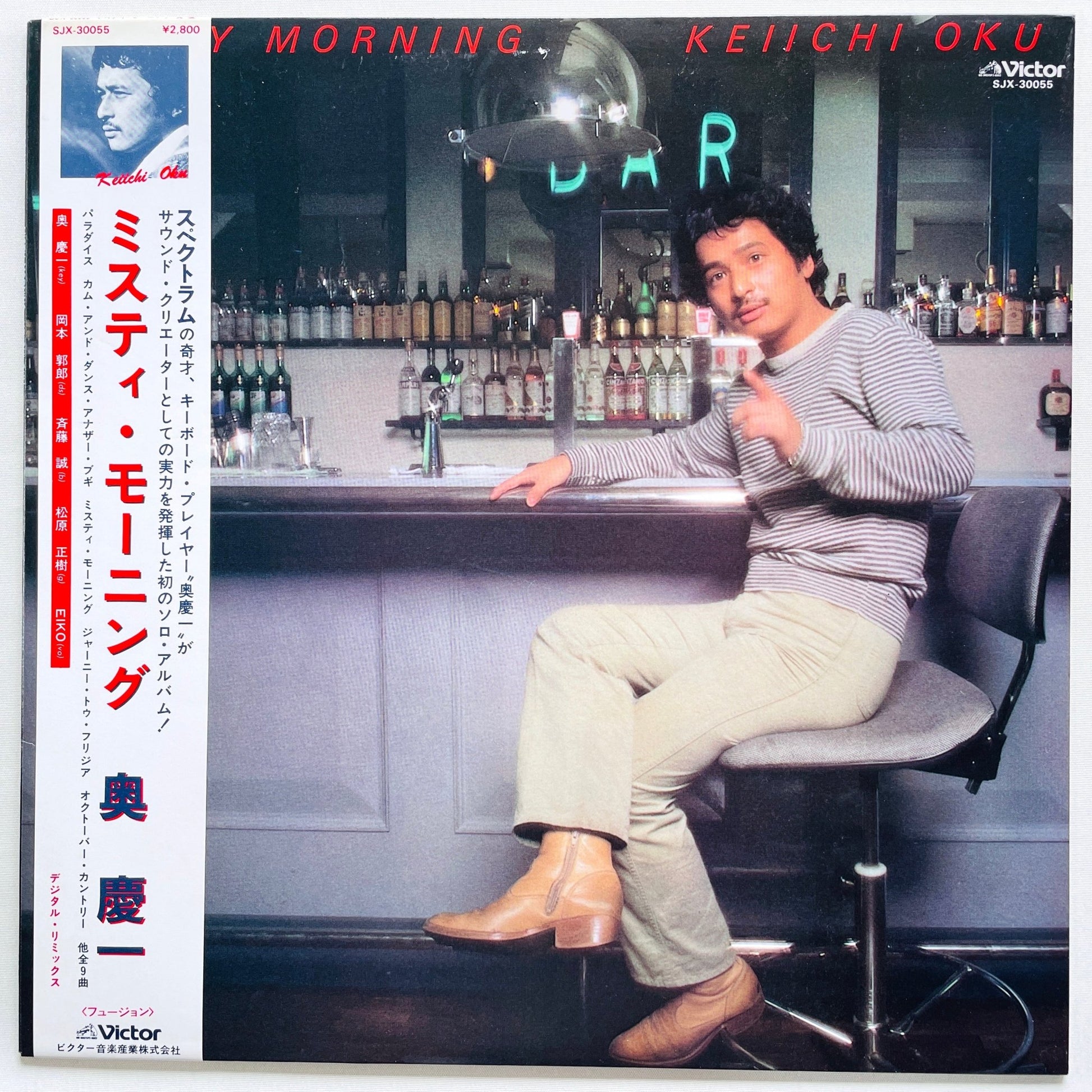 Keiichi Oku – Misty Morning (Original) - Portal Records