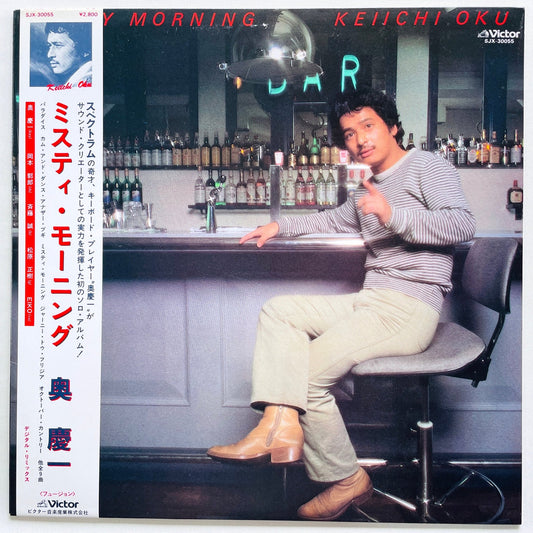 Keiichi Oku – Misty Morning (Original) - Portal Records